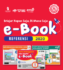 E-Book Referensi Non Bupel (Buku Pelajaran) Erlangga